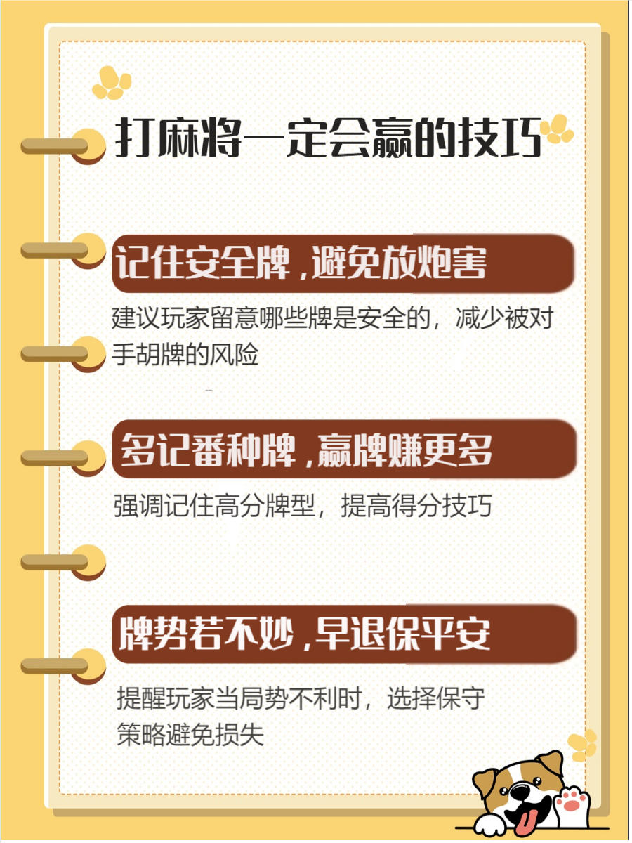 今日教程“麻将必赢壁纸	”的确是有挂-第2张图片