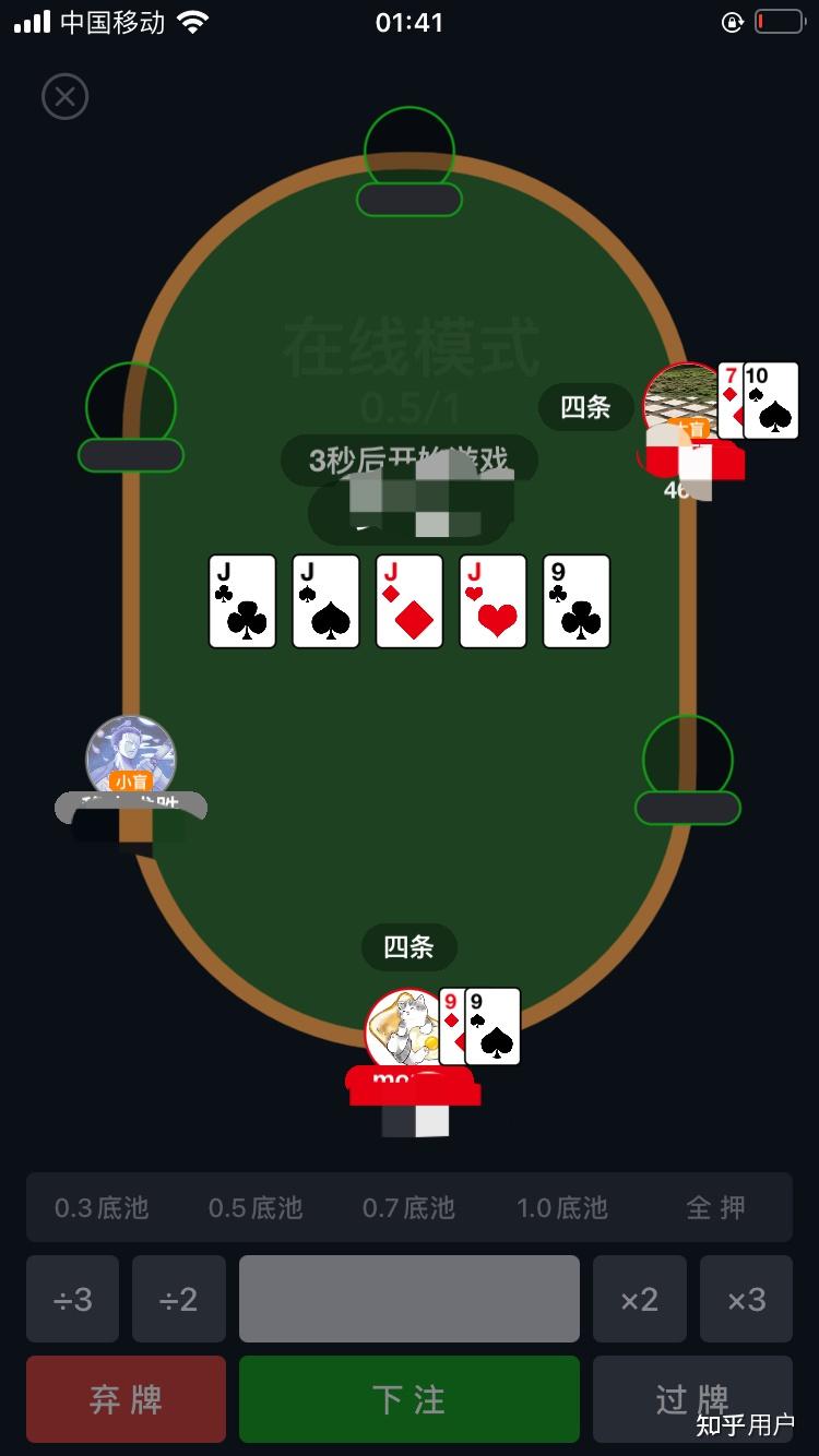 教程分享“德扑之星挂先试用后付款	”分享用挂教程-第1张图片