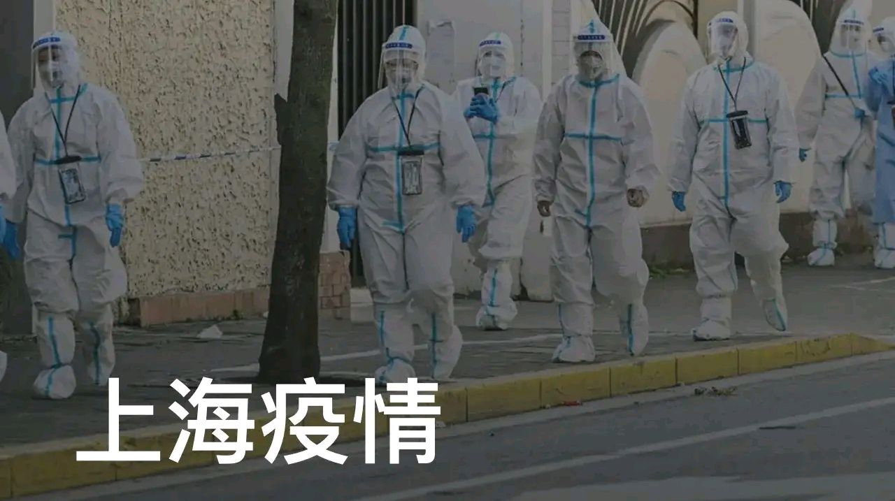上海新增2例确诊2例无症状〃上海新增2例确诊病例-第2张图片