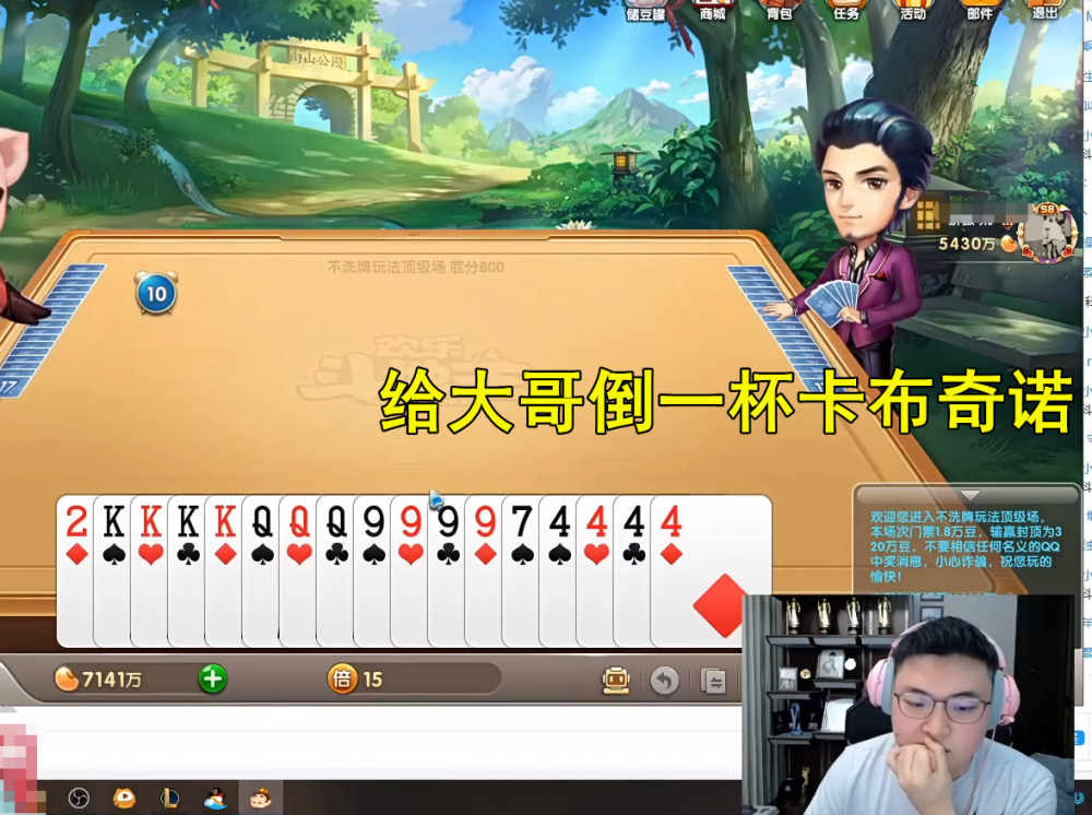 我来告诉你“为了斗地主有挂吗	”详细分享开挂-第2张图片