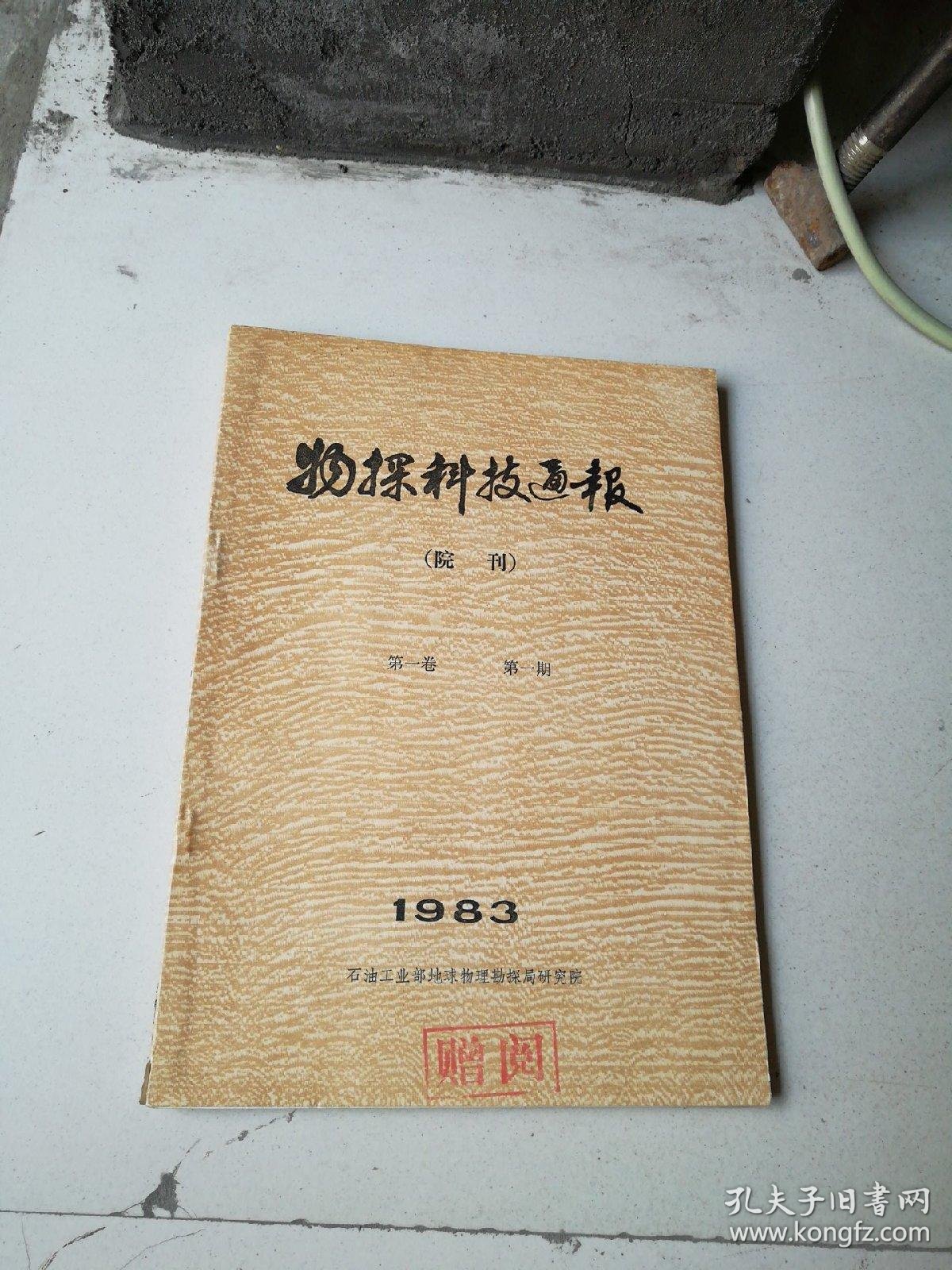 科技通报“小南娱乐板子炮辅助器下载	”分享装挂详-第1张图片