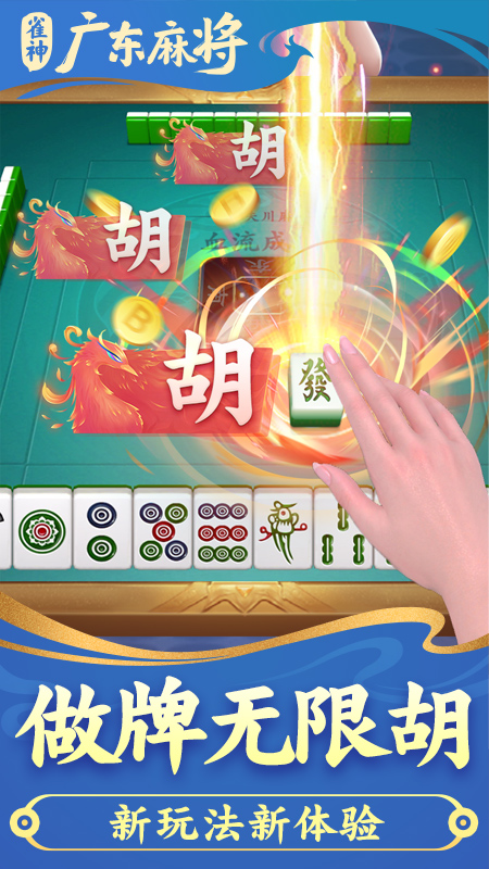 教程解析“雀神广东麻将小程序开挂下载”原来真实可以装挂-第1张图片