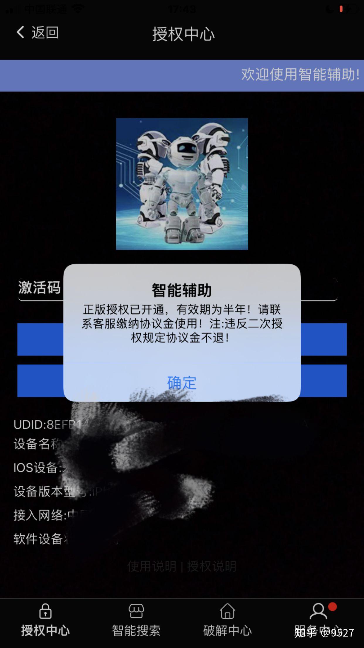 教程解析“雀神广东麻将小程序开挂下载	”原来真实可以装挂-第2张图片