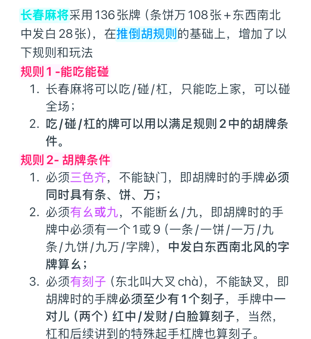 分享科普“微乐麻将挂先试用后付款”真实开挂技巧分享-第1张图片
