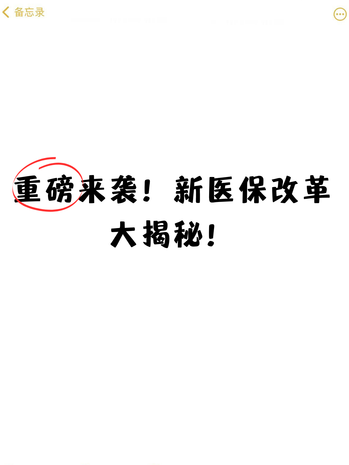 重磅揭秘“打大a开挂教程”原来确实有挂-第1张图片