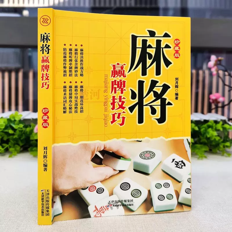 玩家必看教程“终于发现决胜麻将有挂吗	”附开挂脚本详细步-第3张图片
