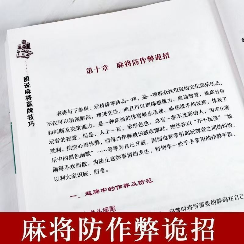 玩家必看教程“终于发现决胜麻将有挂吗”附开挂脚本详细步-第2张图片
