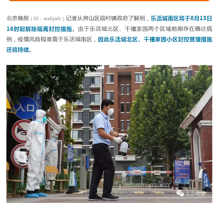 「郑州疫情什么时候解封」〃郑州疫情什么时候解控-第1张图片