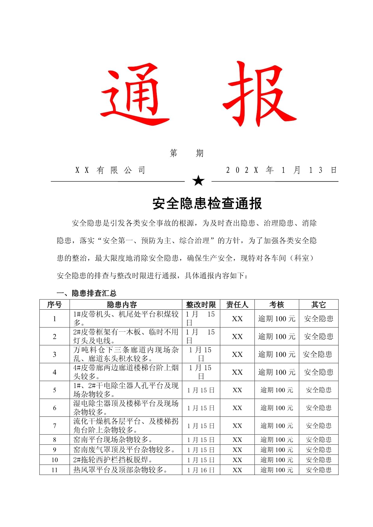 科技通报“乐驿茶坊麻将开挂教程”分享装挂步骤-第2张图片
