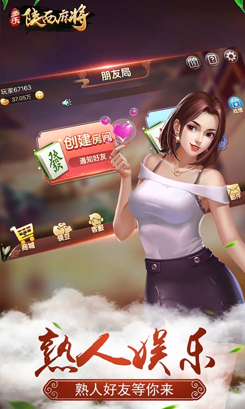 玩家实测“多乐麻将有挂吗”详细分享开挂步骤-第1张图片