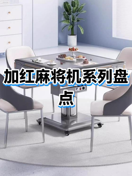 盘点一款“网络麻将系统控制了吗”挂辅助教程-第1张图片