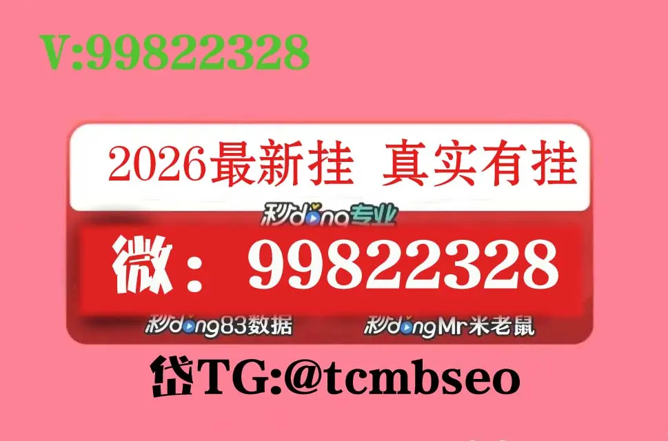 专业讨论“微信微乐麻将有没有挂”其实是有挂-第2张图片