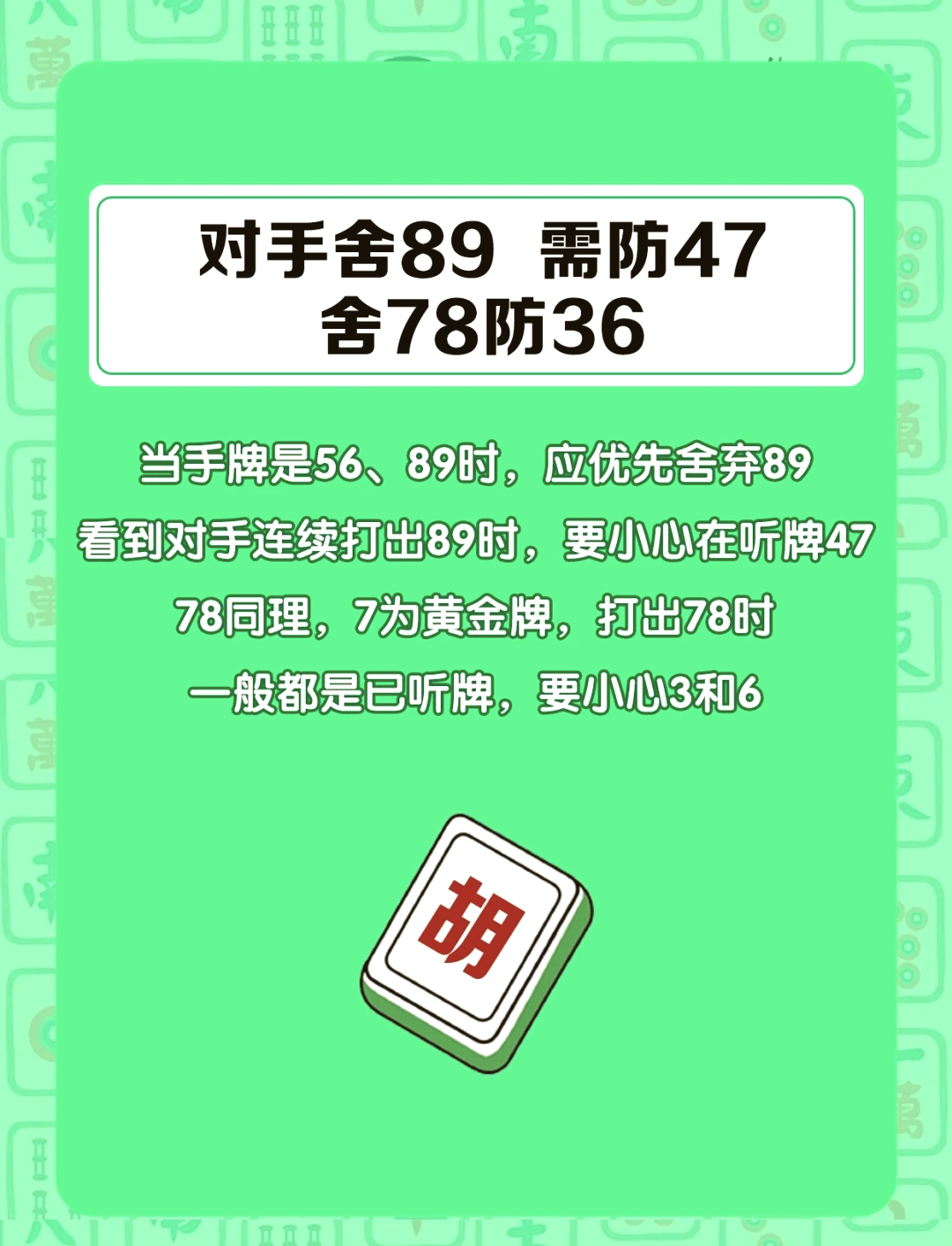 我来告诉你“手机上玩麻将怎么开挂	”附开挂脚本详细-第2张图片