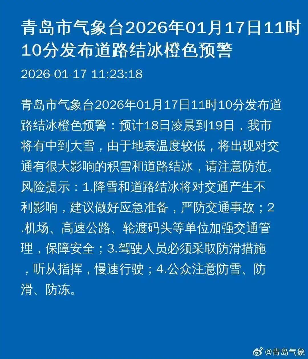 青岛市疫情最新情况,青岛市疫情情况?-第3张图片