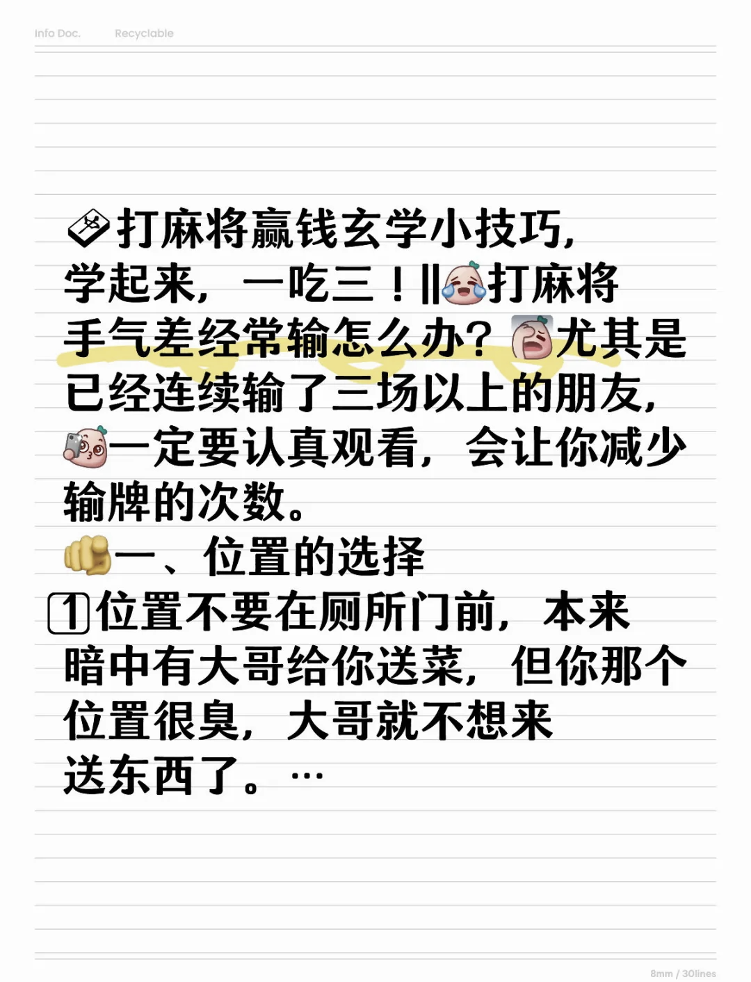 玩家必看教程“旺旺麻将有免费的挂么	”(真的有挂)-第1张图片