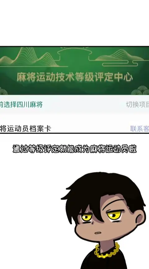 教程解析“蜀山四川麻将小程序必赢神器”原来确实有挂-第2张图片