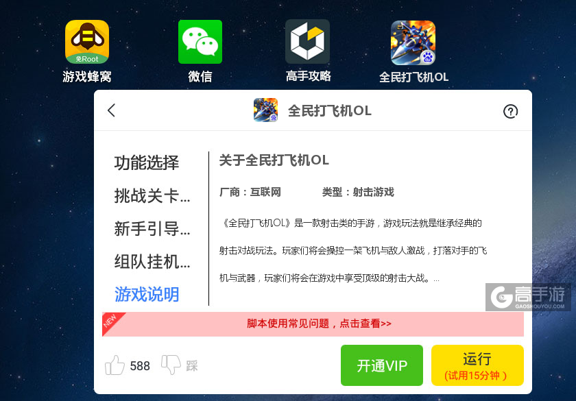 教程辅助!“众娱十三水到底有没有挂”揭秘透视辅助万能挂-第1张图片