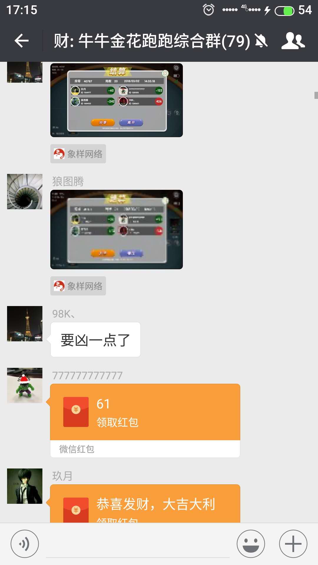 科普实测“微信微乐麻将有挂么多少钱	”原来真实可以装挂-第3张图片