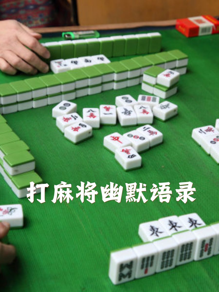 实测分享“PG麻将胡了挂最新版本更新内容	”(必胜开挂神-第2张图片