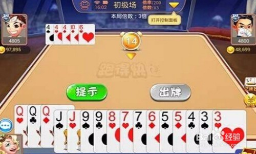 介绍一款“怎么让斗地主给发好牌”实际有挂-第2张图片