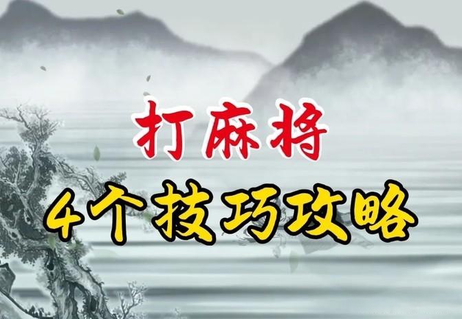 分享实测“禾城麻将胜率多少	”分享真的有挂给你-第1张图片