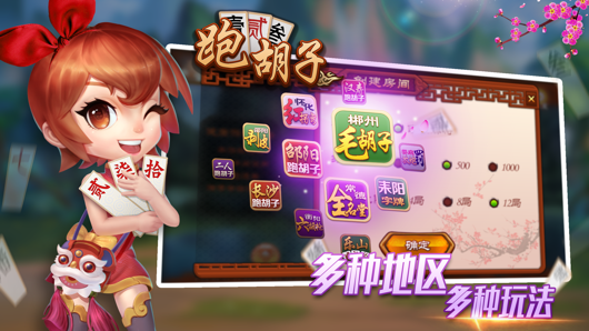 分析实测“闲来湖南跑胡子有挂吗”开挂详细教学-第2张图片
