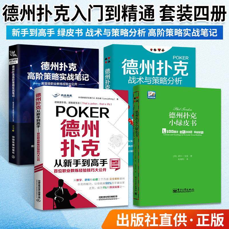教程解析“德州扑克牌胜率”分享装挂步骤-第2张图片