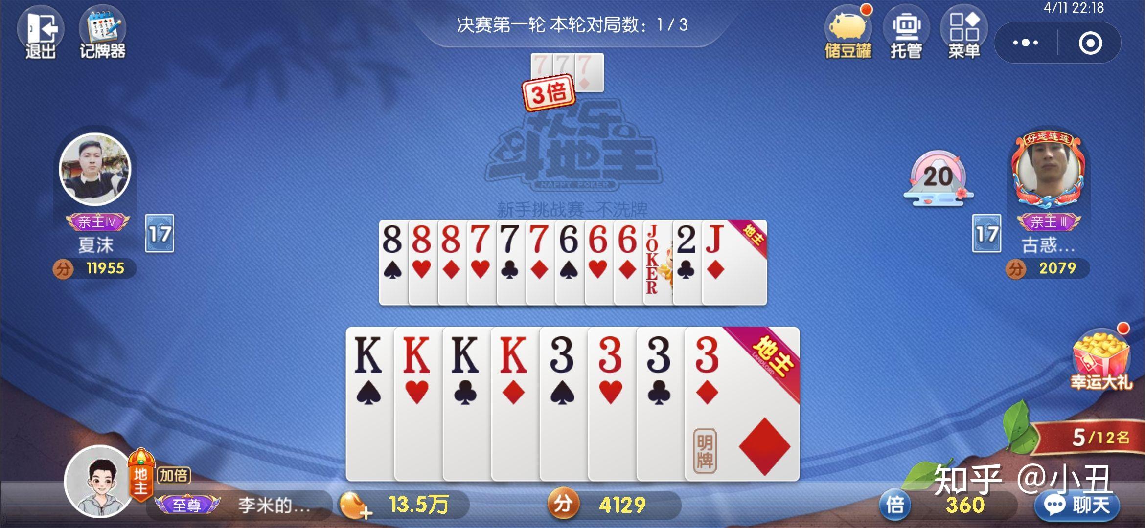 我来告诉你“德扑之星到底有没有辅助软件	”分享装挂技巧步骤-第1张图片