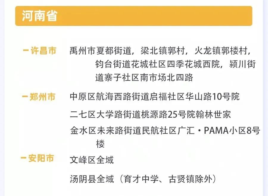 成都发布五一疫情防控政策,成都发布五一疫情防控政策文件-第2张图片