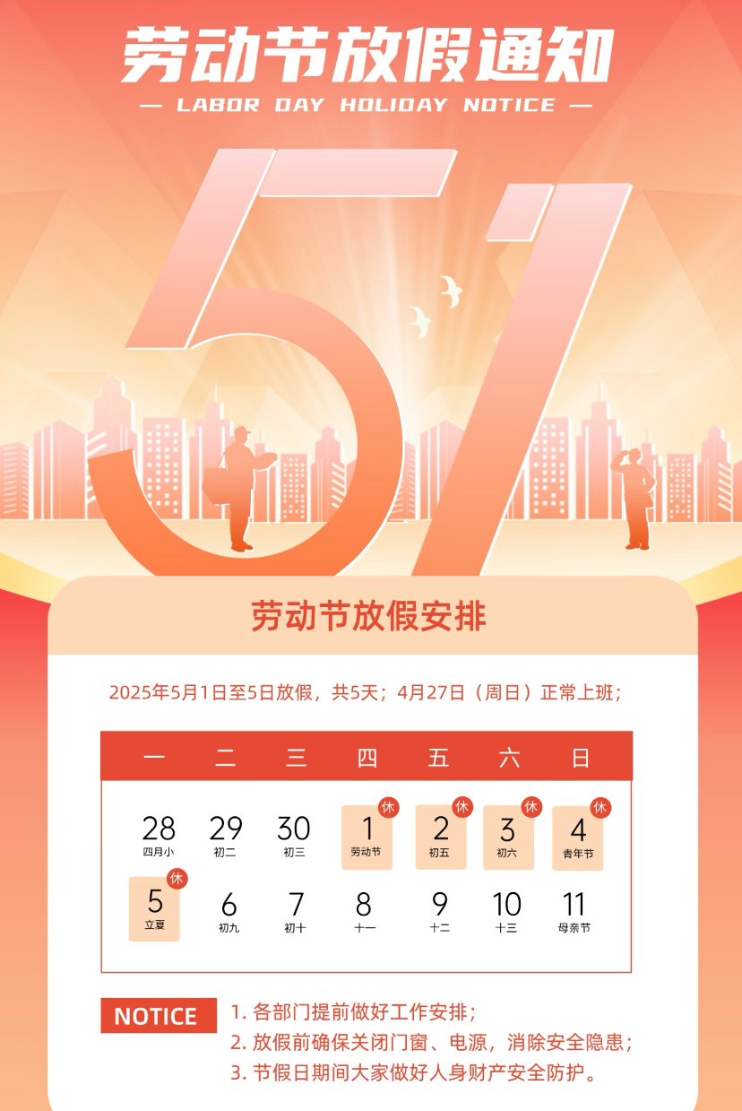 五一放假高速免费几天?.五一放假高速几天不收费-第2张图片