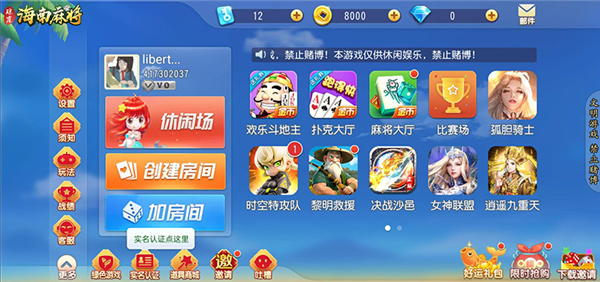 教程解析“琼崖海南麻将开挂神器评测”的确是有挂-第3张图片