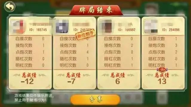 教程解析“琼崖海南麻将开挂神器评测	”的确是有挂-第2张图片