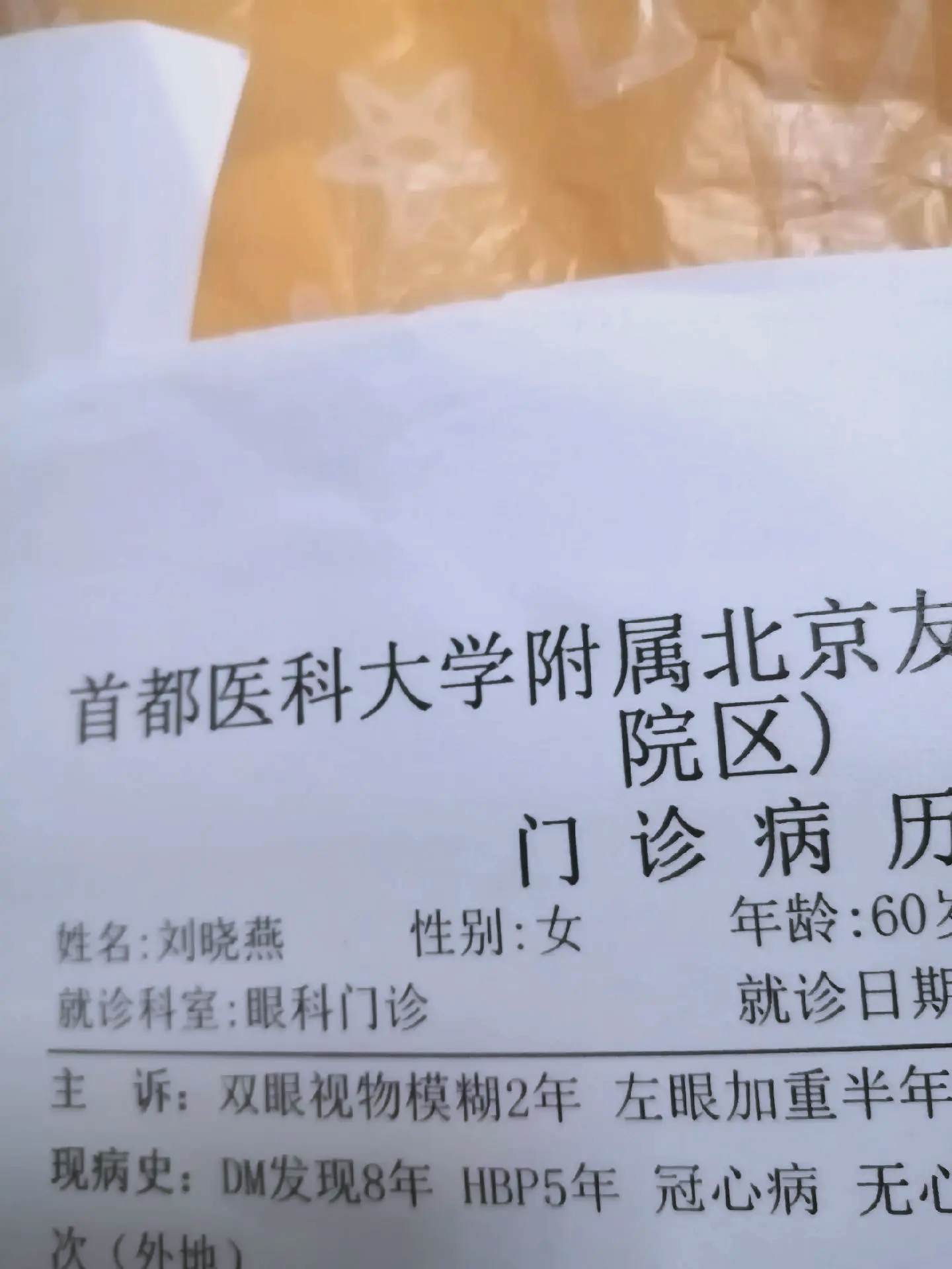 「北京疑似病例」〃北京疫情疑似病例-第2张图片
