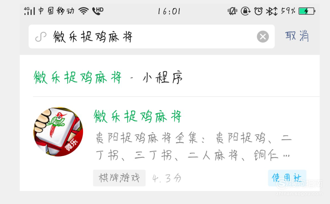 科普实测“微信麻将小程序万能开挂器	”附开挂脚本详细步-第1张图片