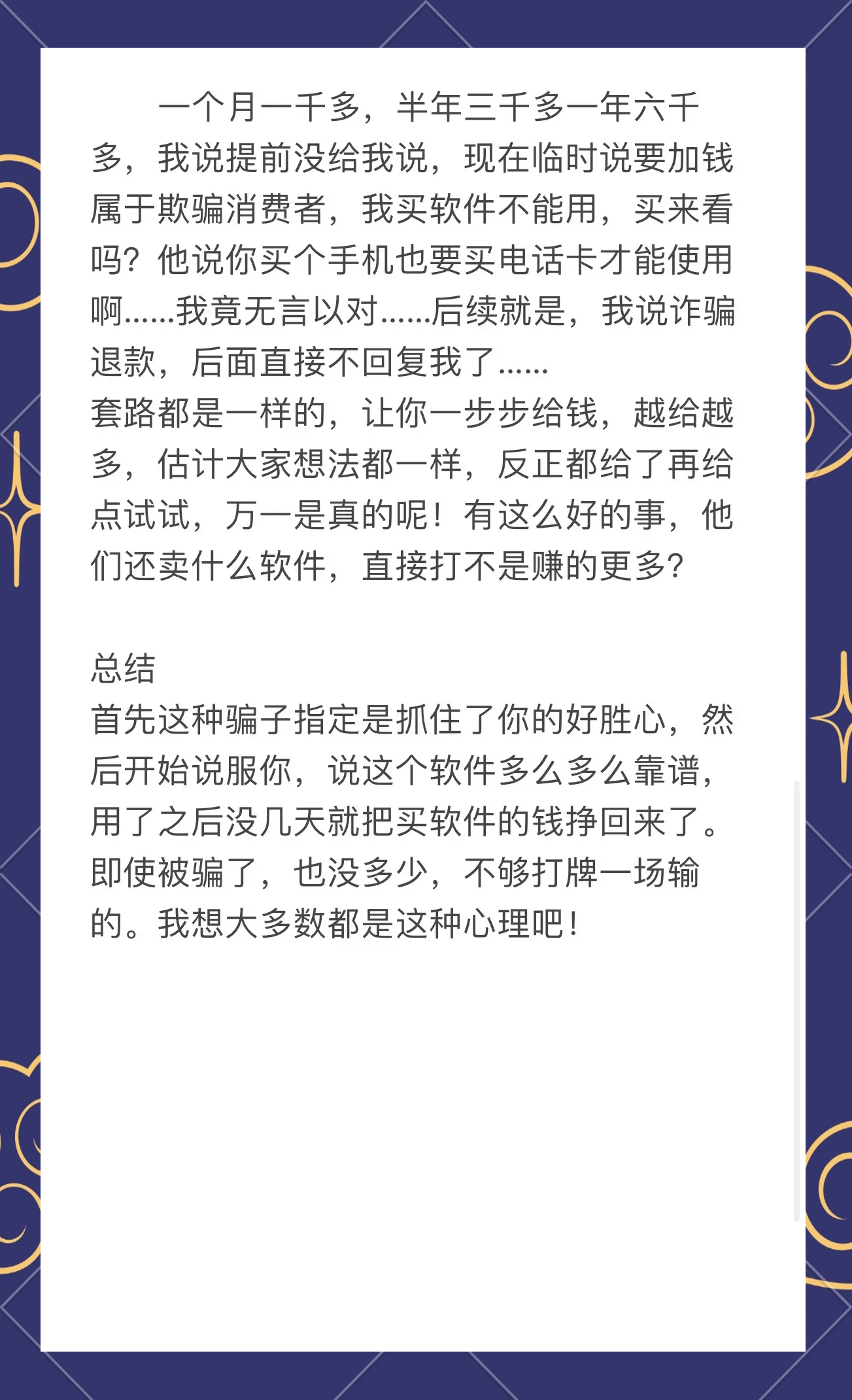 分享科普“微乐小程序有挂吗	”详细分享开挂-第1张图片