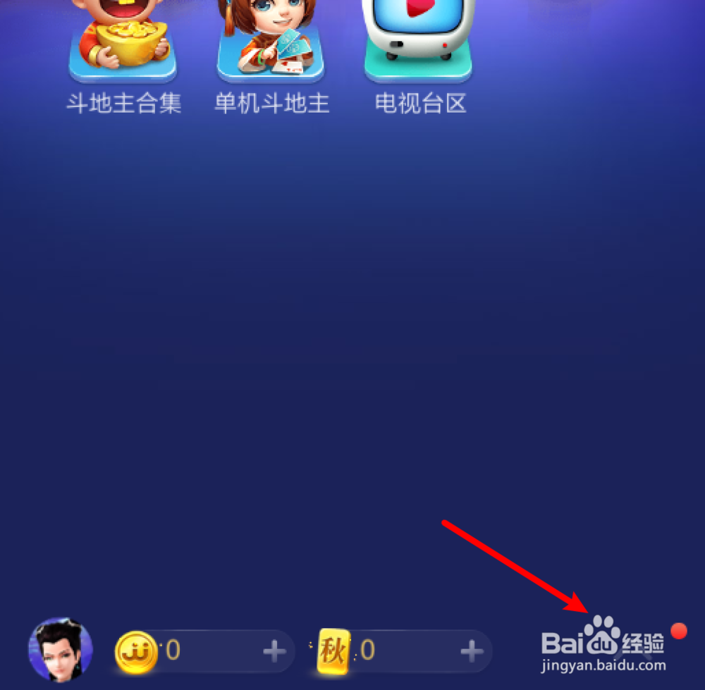 传递经验“边锋斗地主如何拿好牌	”详细开挂玩法-第2张图片