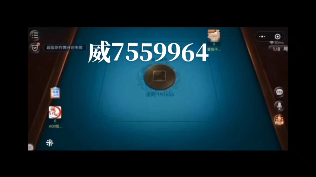 今日实测“微乐万能开挂器免费版下载”分享装挂步骤-第1张图片