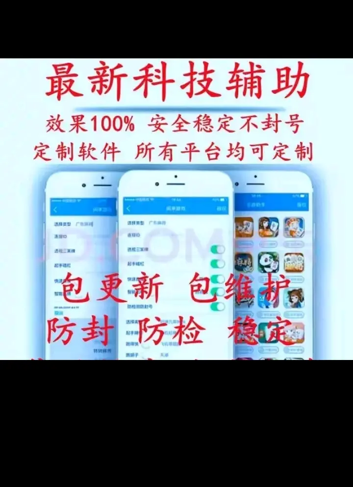 今日实测“微乐万能开挂器免费版下载”分享装挂步骤-第2张图片