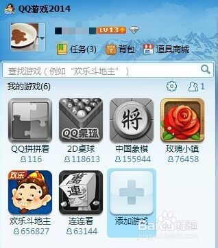 分享科普“腾讯斗地主有透视挂吗	”原来真可以开挂-第2张图片