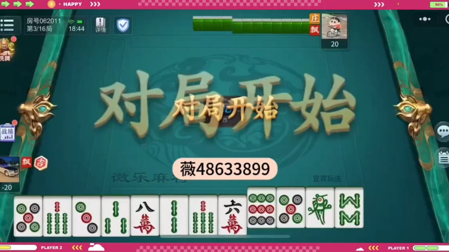 玩家热议“微乐浙江麻将万能开挂器”挂辅助教程-第2张图片