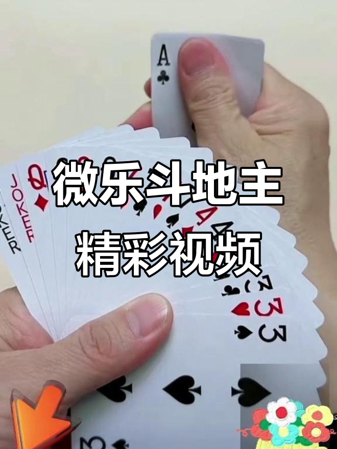 揭秘科普“微乐辅助器怎么下载	”爆光开挂猫腻-第2张图片