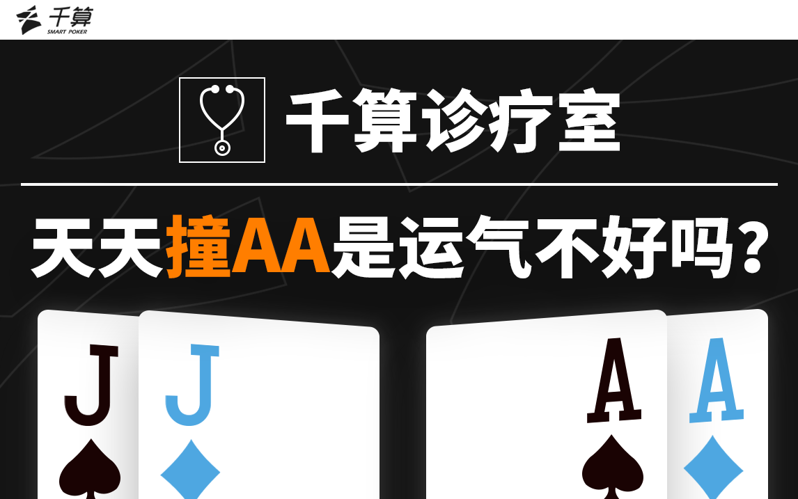 教程解析“aapoker辅助器是真的吗	”详细分享开挂步骤-第1张图片