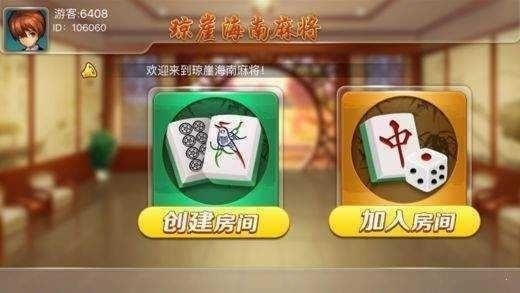 我来教教大家“琼崖海南麻将老是输有人用挂吗	”开挂详细教学-第1张图片