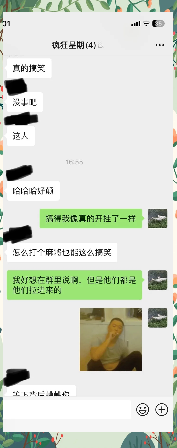 科普一下“广西山水麻将可以开挂	”(其实是有挂)-第2张图片