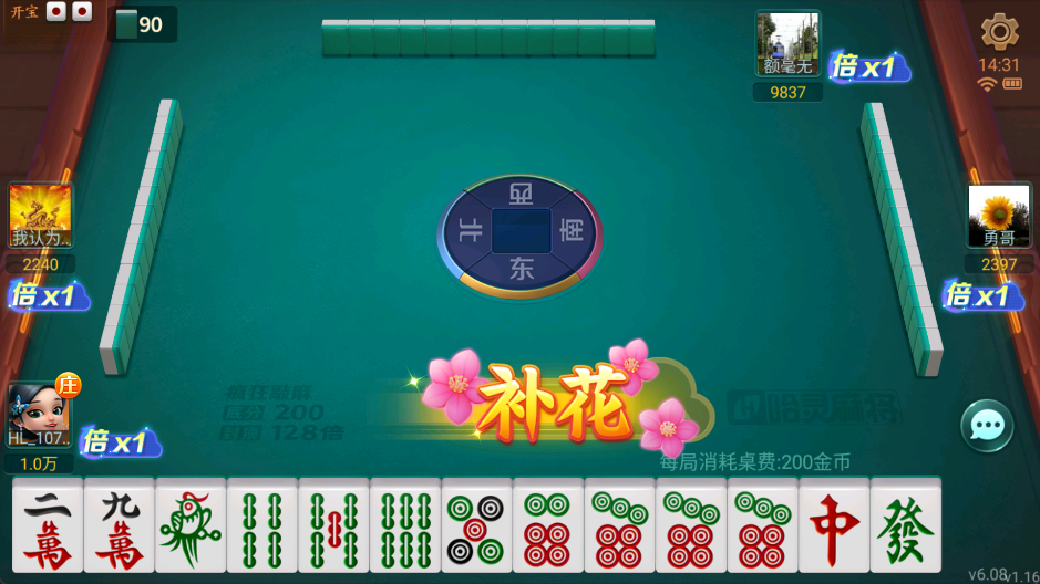 分享科普“哈灵麻将可以开挂吗”附开挂脚本详细-第3张图片