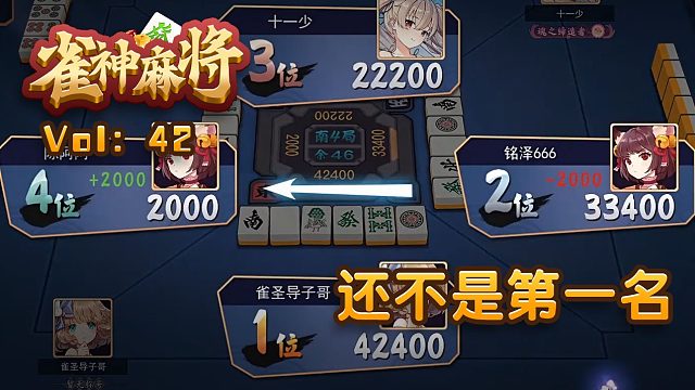 分享实测“雀神麻将能开挂吗”(确实能开挂)-第1张图片
