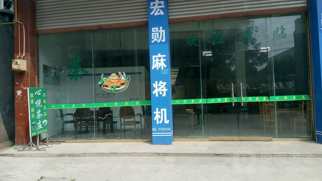 带你了解“心悦麻将二人的挂怎么买”分享用挂教程-第1张图片