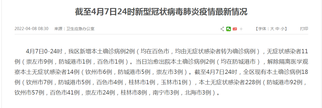 山东新增14例确诊病例-山东新增报告22例确诊-第1张图片