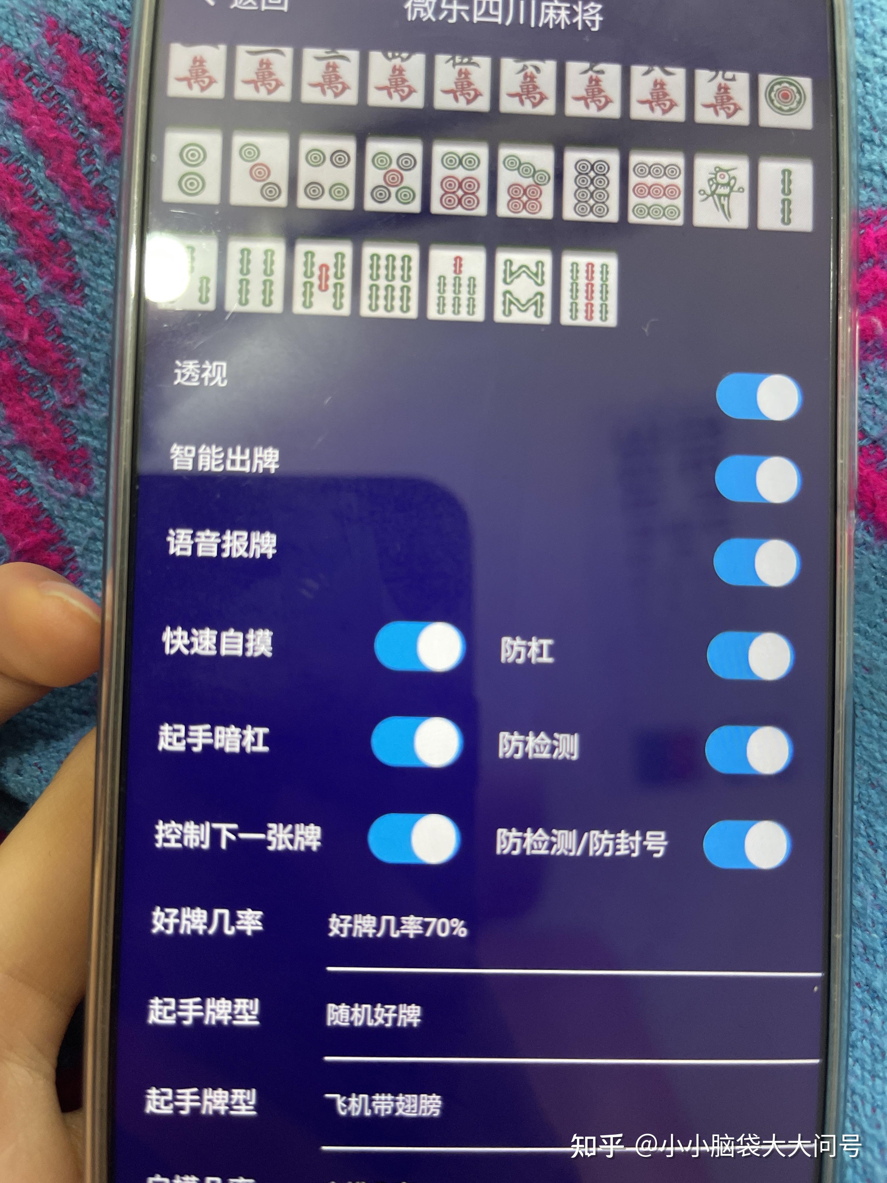 强力推荐“终于发现老友麻将有挂吗”挂辅助教程-第2张图片