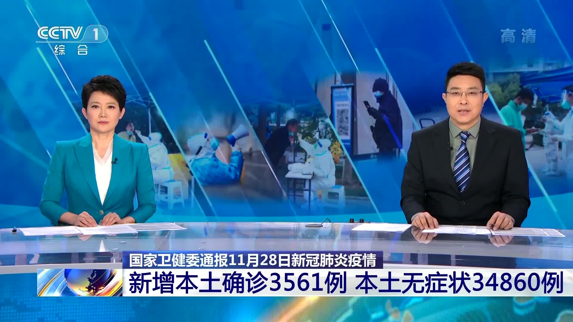 绥中疫情最新消息.绥中新增肺炎疫情最新消息-第3张图片